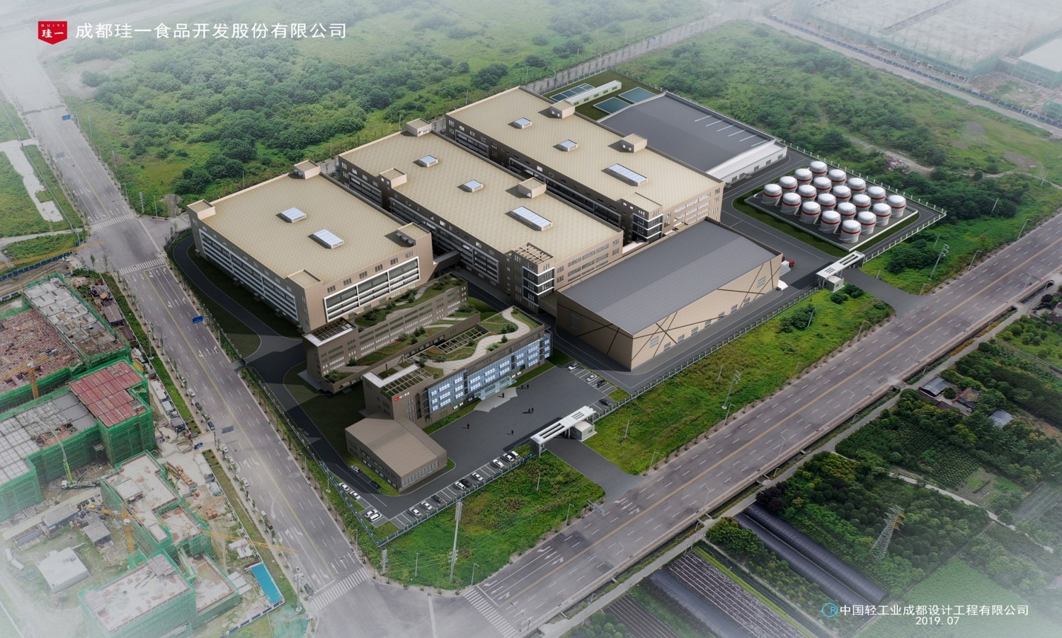 成都珪一食品開發(fā)股份有限公司